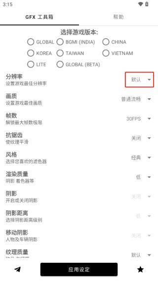 故来工具箱和平精英图片4