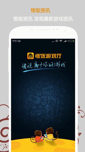 悟饭游戏厅修复完美版图片2