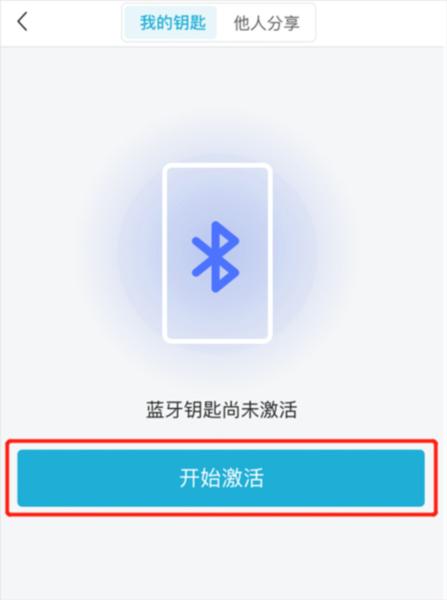 智慧云控APP图片11