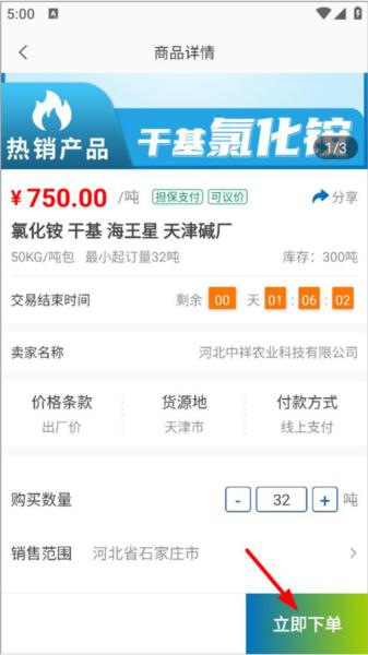肥易通5