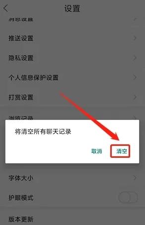 在线钟祥app图片8