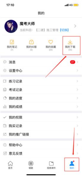 魔考大师专业版5