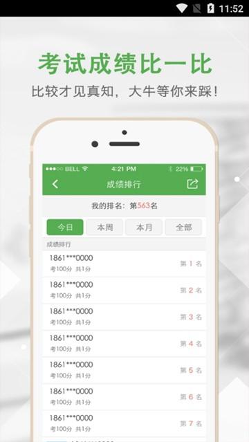 上船培训app图片2