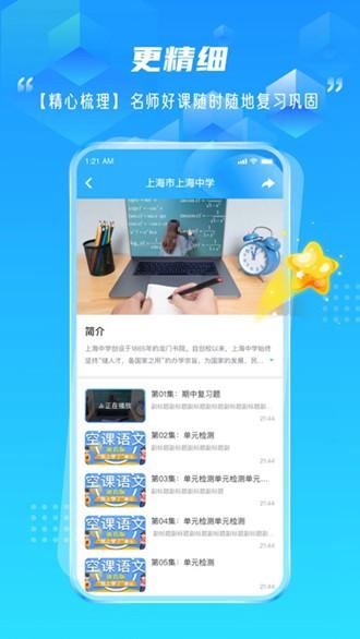 绿叶育人App图片4