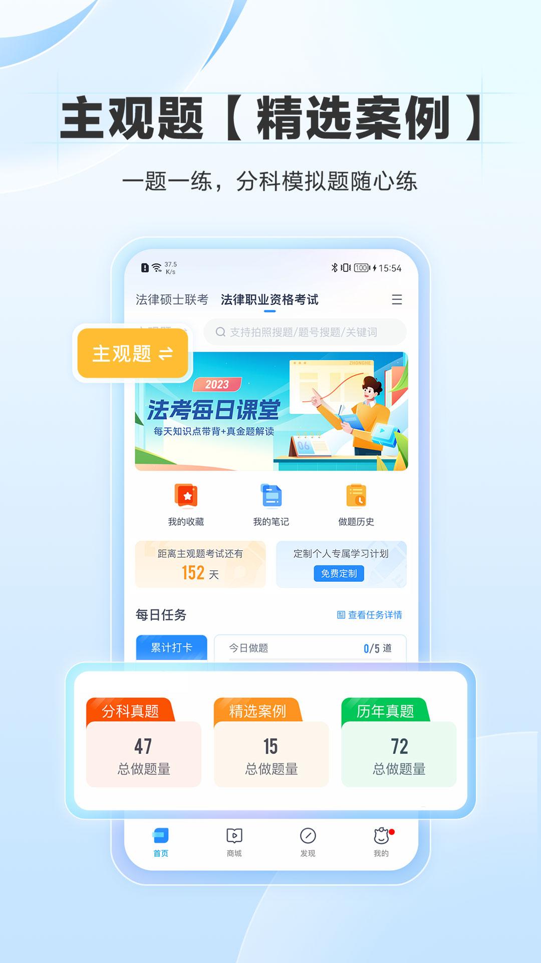 竹马法考