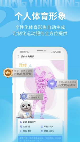 青运动图片1