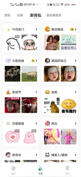 薄荷壁纸图片6