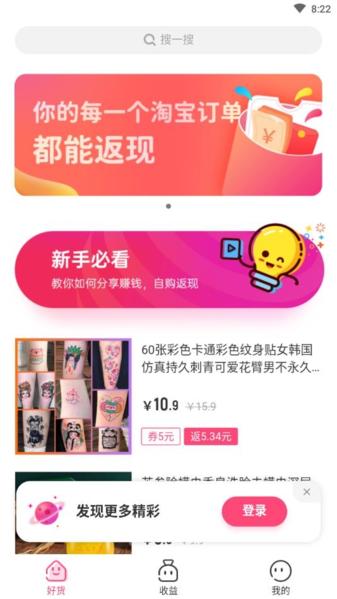 海豚优惠app图片