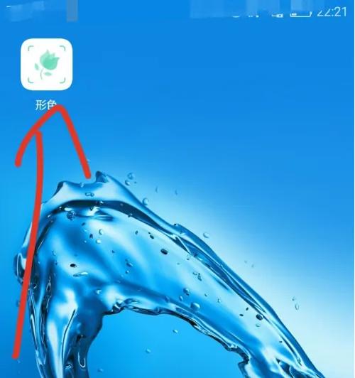 形色图片3