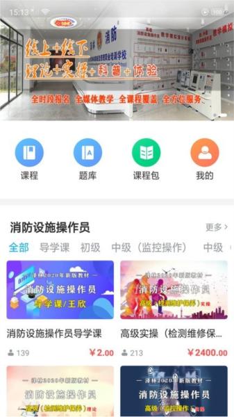 泽林消防图片1