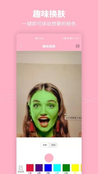元气美妆相机图片2