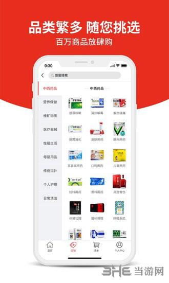 药快到2