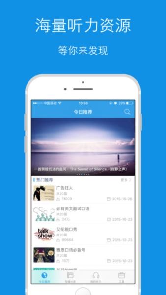每日英语听力图片2