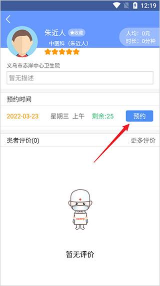 健康义乌图片5