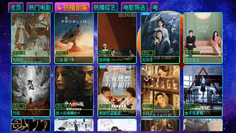 影视仓Max图片2