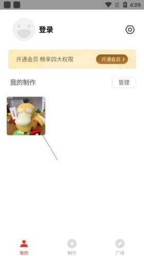 gif制作器怎么去水印