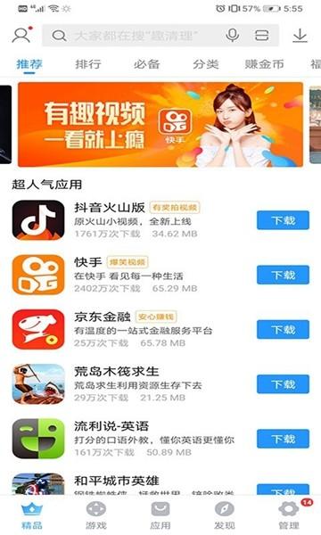 搜狗手机助手app 手机安卓版v7.11 手机安卓版v7.11