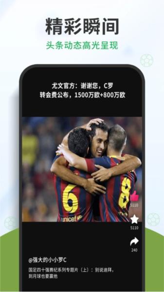 中国足球图片