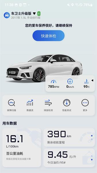万车宝APP图片1