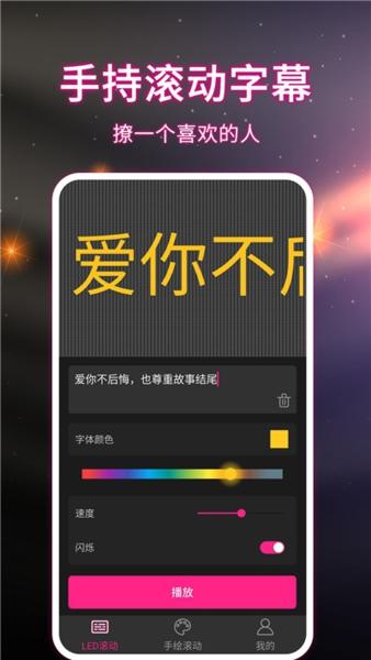 LED手持弹幕图片1