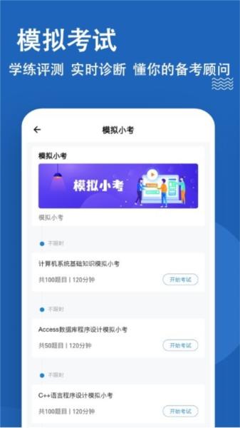 计算机二级练题狗图片