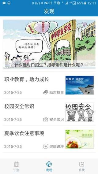 郑州资助app官方版图片2
