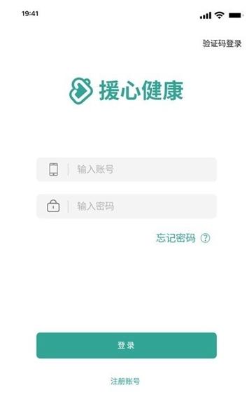援心健康