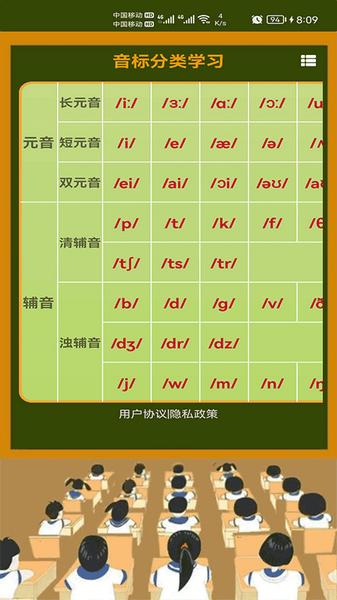 英语音标零基础学习1
