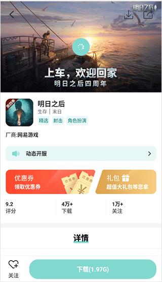 游戏鱼11