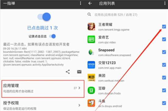 一指禅吾爱破解版图片4