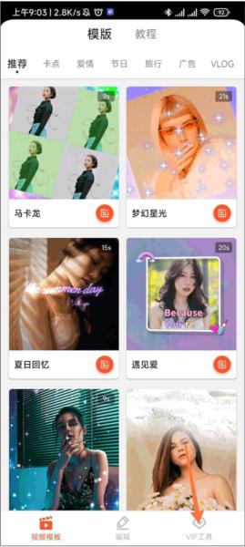 VideoShow图片5