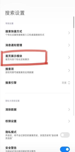 小米搜索10