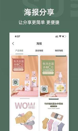 素邦生活