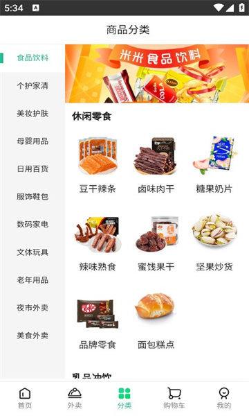 米米集市v3.15.2