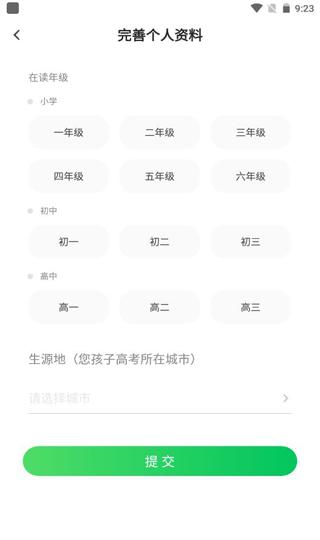 星火网校图片3