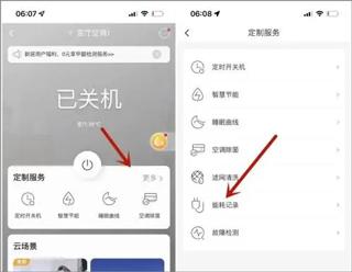 智家掌柜10