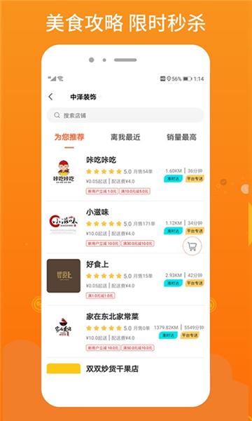 柳淘外卖图片1