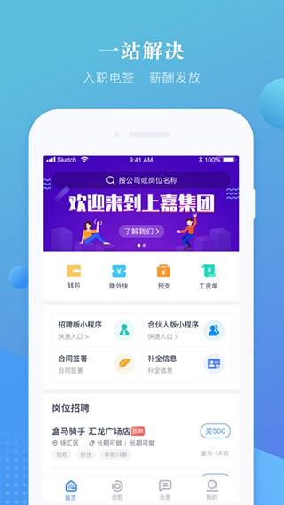 上嘉好饭碗