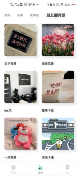 薄荷壁纸图片7