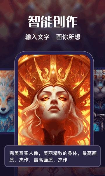 AI绘画梦2