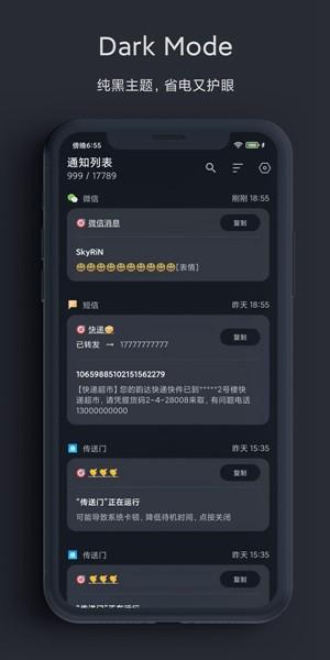 一条通知 安卓版v2.02 X X