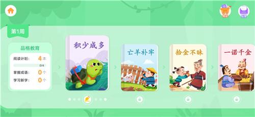 贝壳启蒙图片3
