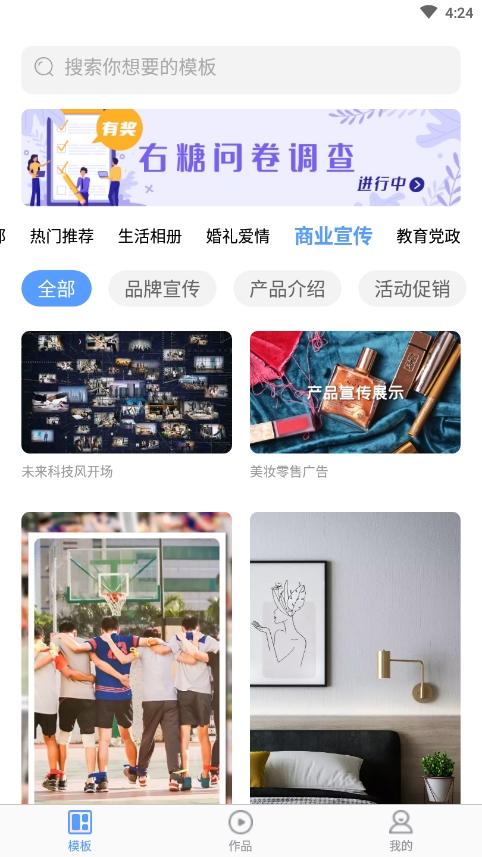 右糖视频制作图片4