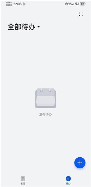 荣耀备忘录官方版 安卓版v13.3.0.480 安卓版v13.3.0.480