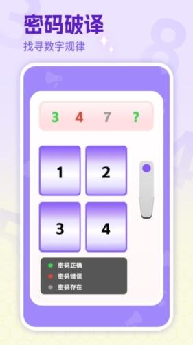 数字派对图片1