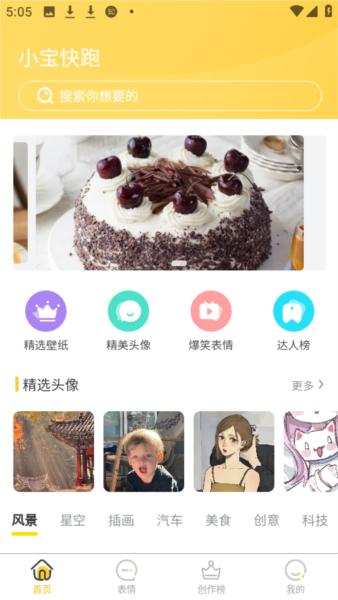 小宝快跑3