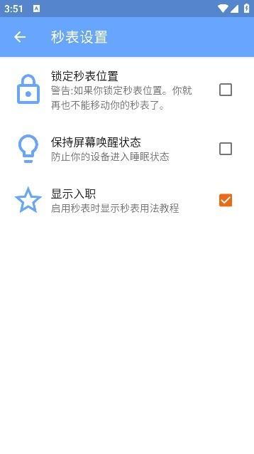 游戏速通秒表手机版图片3