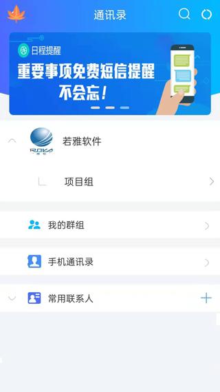 v网通2