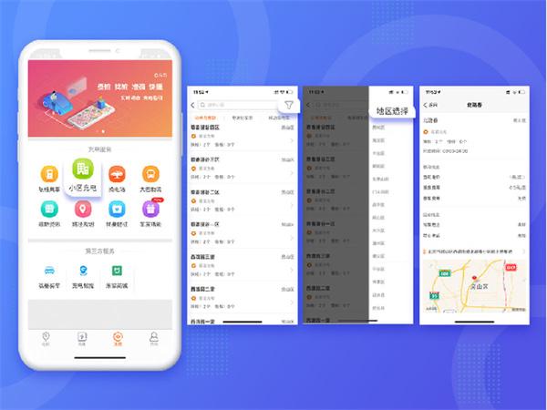 杭州e充图片5