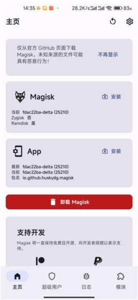 德尔塔面具图片7